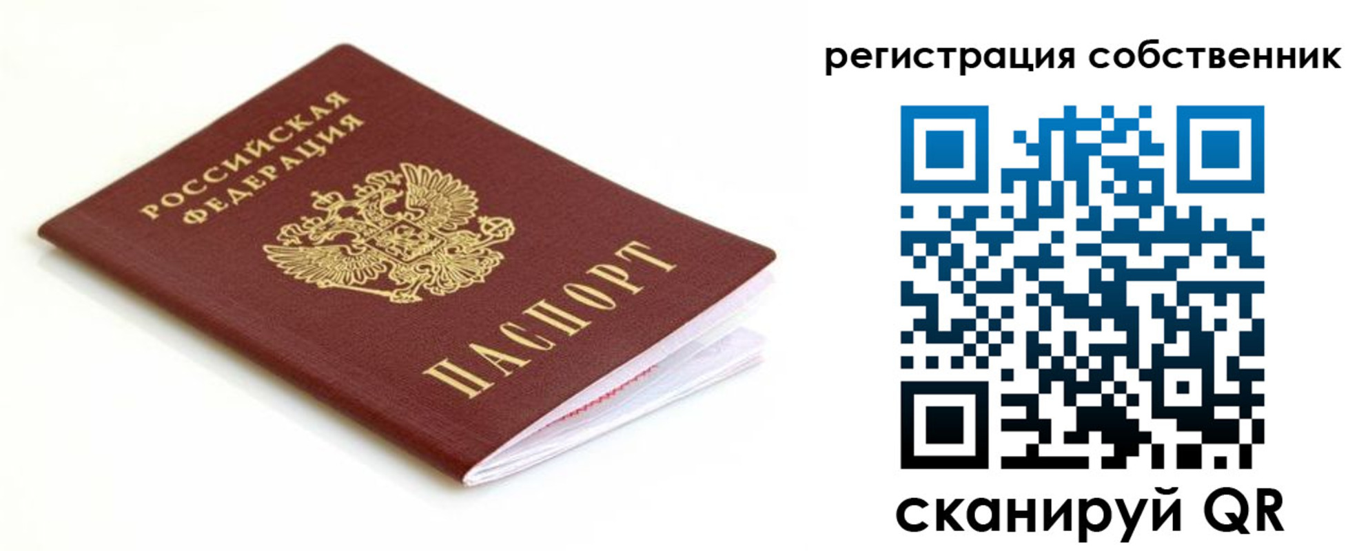 временная регистрация надежно в Ялуторовске