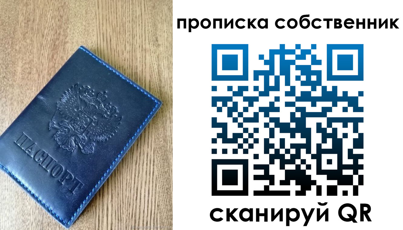 временная прописка в Ялуторовске