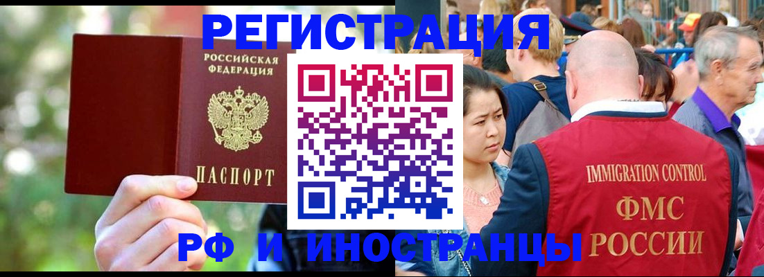 временная регистрация для школы в Ялуторовске