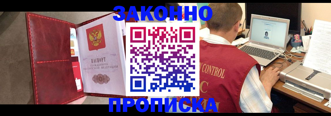 где прописаться в Ялуторовске