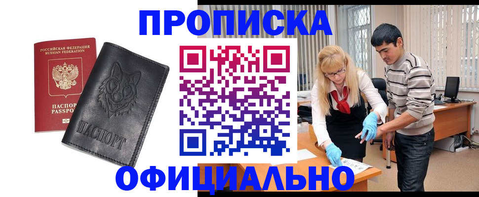 прописка для кредита в Ялуторовске