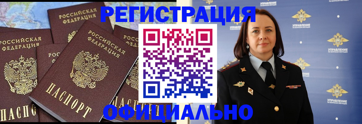 прописка в квартире в Ялуторовске