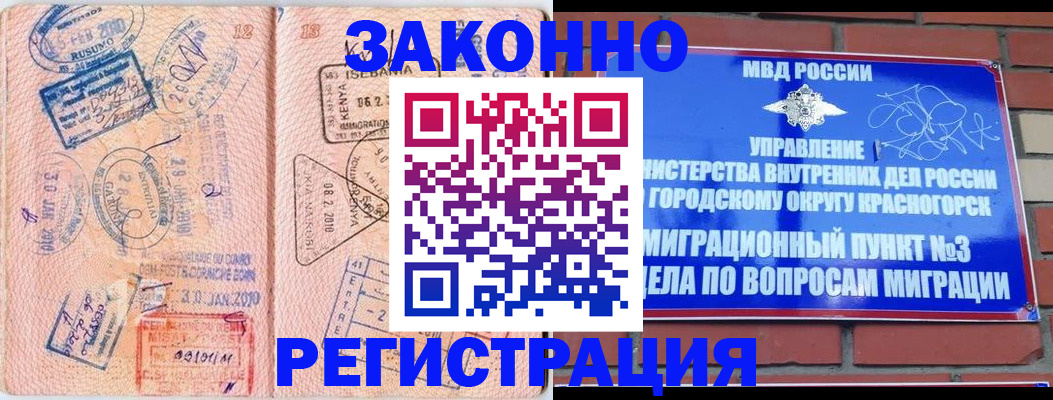 прописка иностранных граждан в Ялуторовске