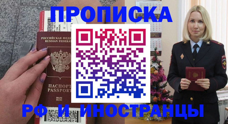 прописка для военкомата в Ялуторовске