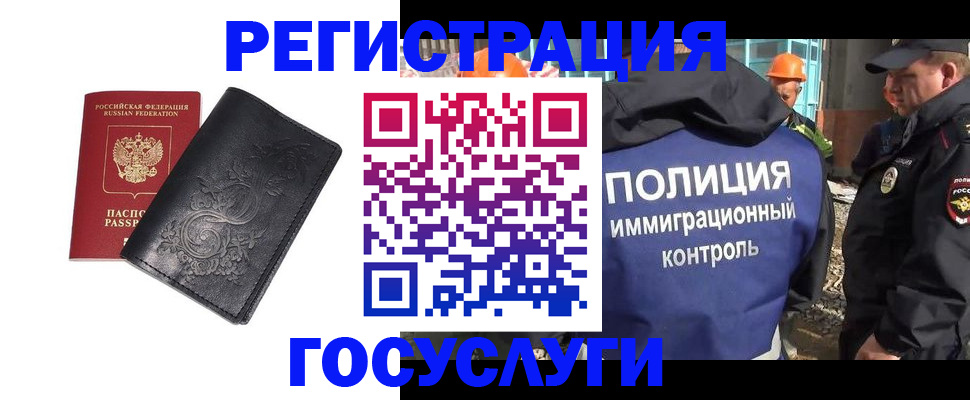 прописка иностранных граждан в Ялуторовске